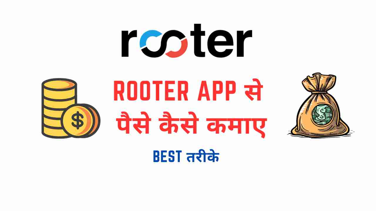 Rooter App Se Paise Kaise Kamaye