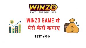 Winzo Game Se Paise Kaise Kamaye