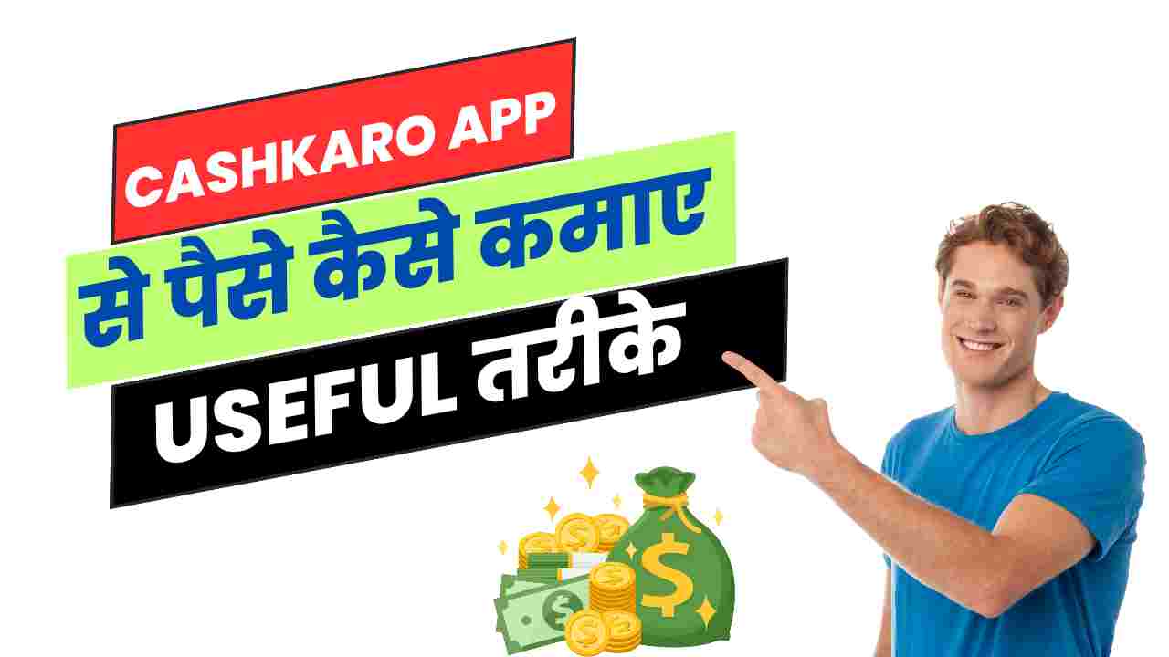 Cashkaro App Se Paise Kaise Kamaye