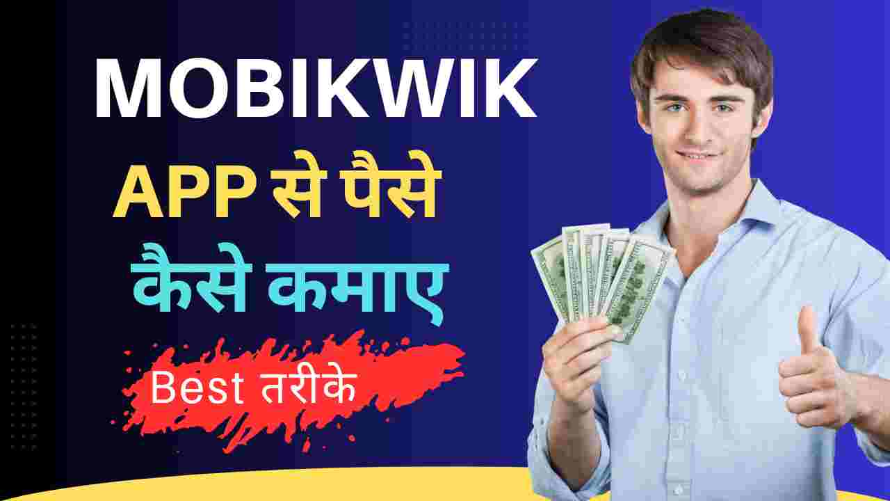 Mobikwik App Se Paise Kaise Kamaye