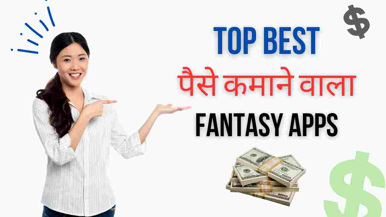 Paise Kamane Wala Fantasy App