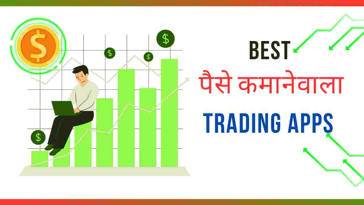 Paise Kamane Wala Trading App