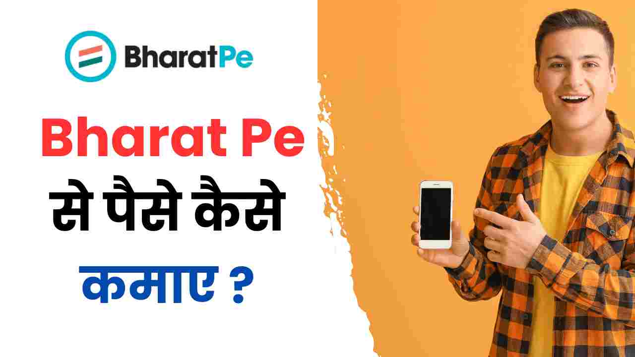 Bharatpe App Se Paise Kaise Kamaye