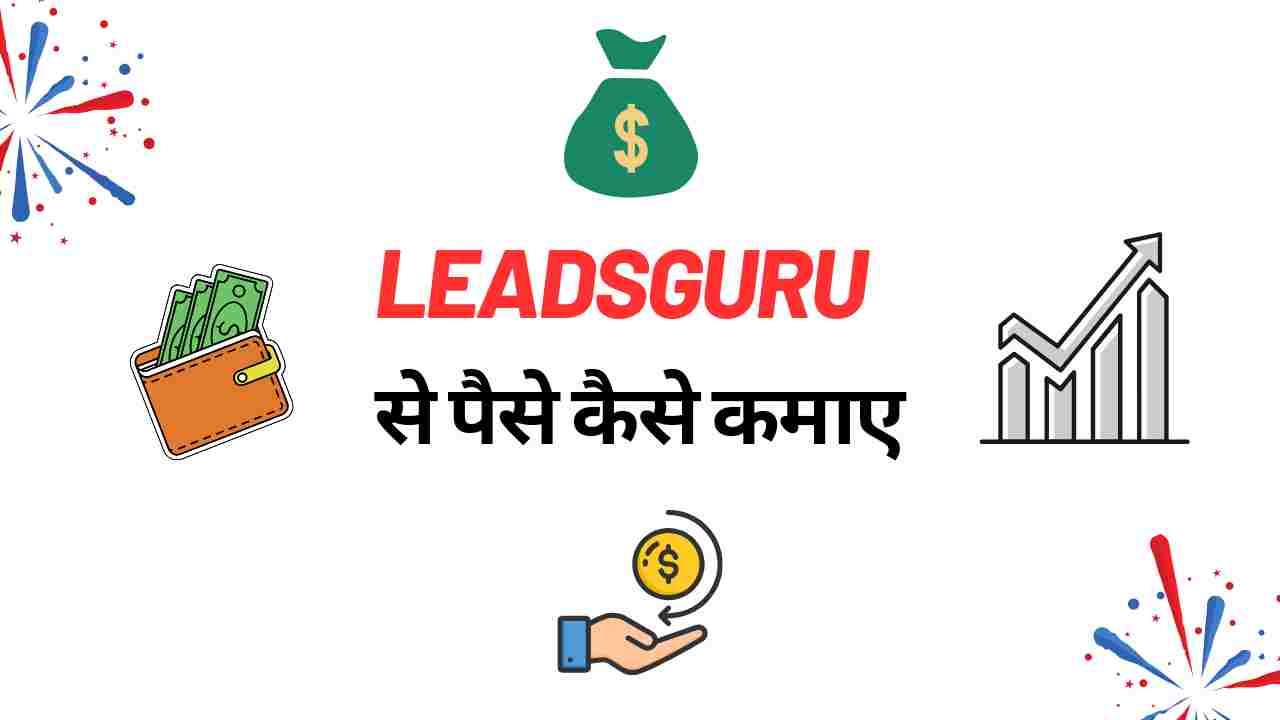 Leadsguru Se Paise Kaise Kamaye